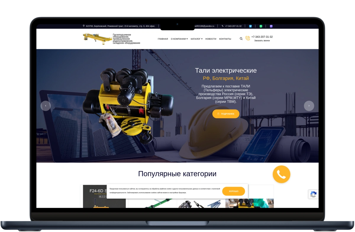 сайт пример