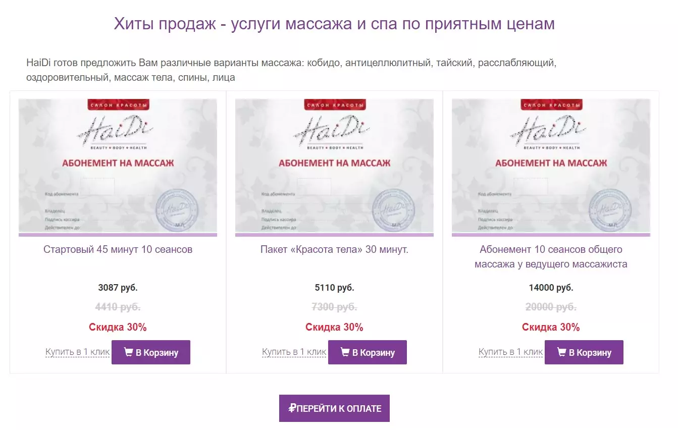Вывести процент скидки ModX Revolution